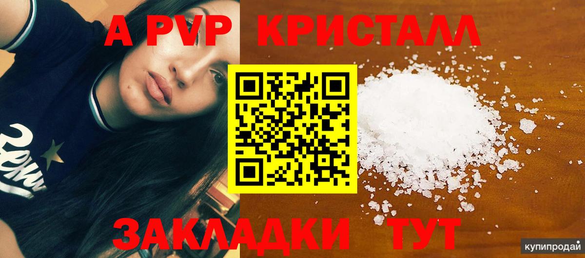 А ПВП  A PVP СК  Нефтекамск  A PVP мука 