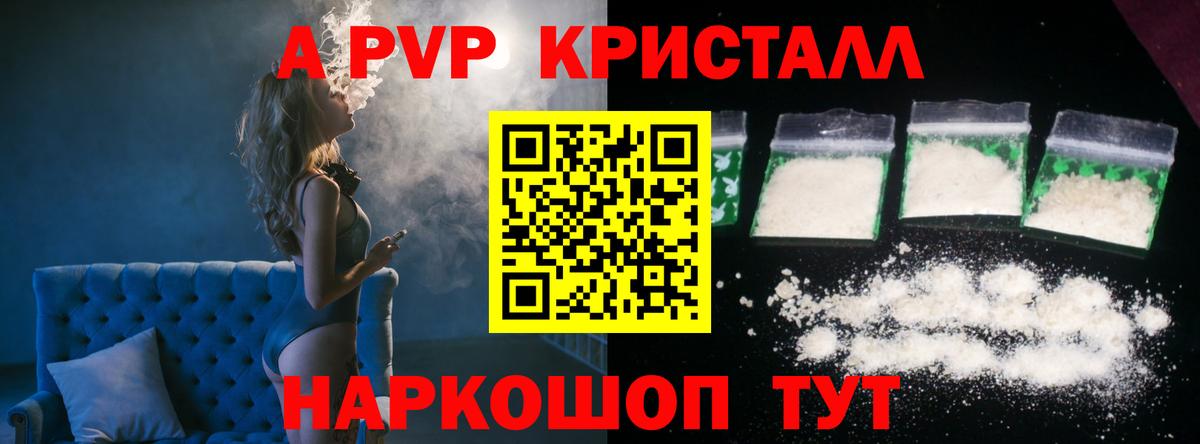 Alfa_PVP кристаллы  купить наркотик  Нефтекамск  APVP VHQ  Вход с VPN  A-PVP 