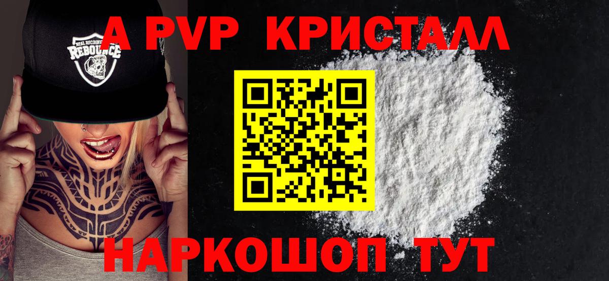 Alpha-PVP мука Нефтекамск