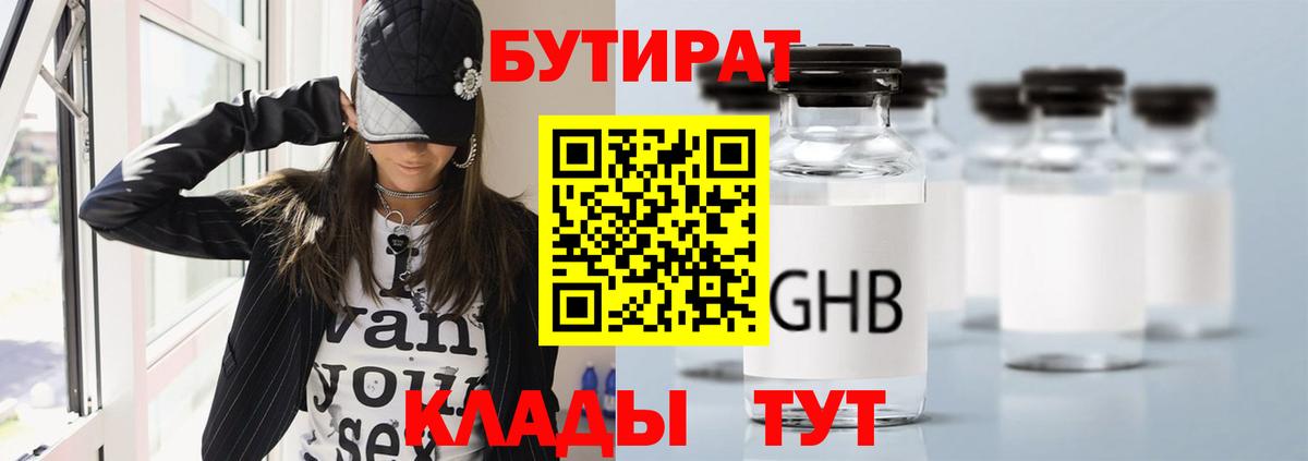 БУТИРАТ оксана  БУТИРАТ  Нефтекамск 