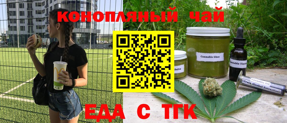 Печенье с ТГК конопля  Вход с VPN  Нефтекамск 