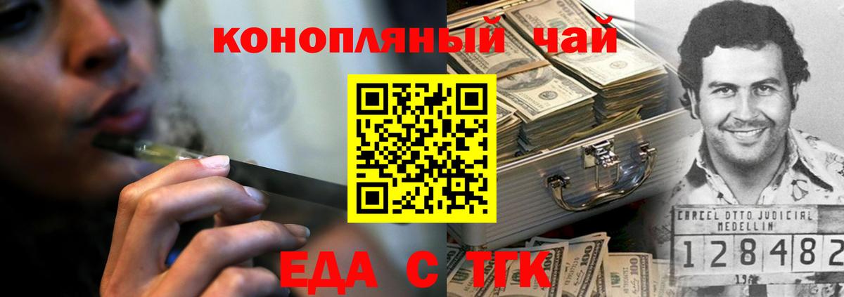 Печенье с ТГК конопля  Нефтекамск 