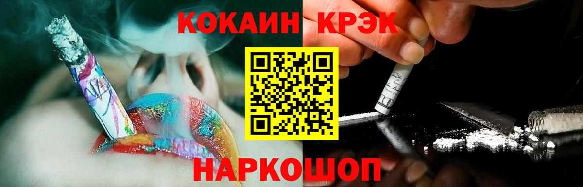 Кокаин  Вход с VPN  Нефтекамск  Кокаин Эквадор 
