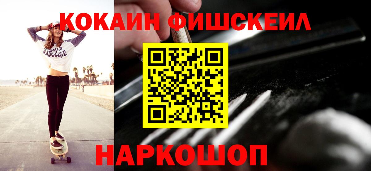 КОКАИН Перу Нефтекамск