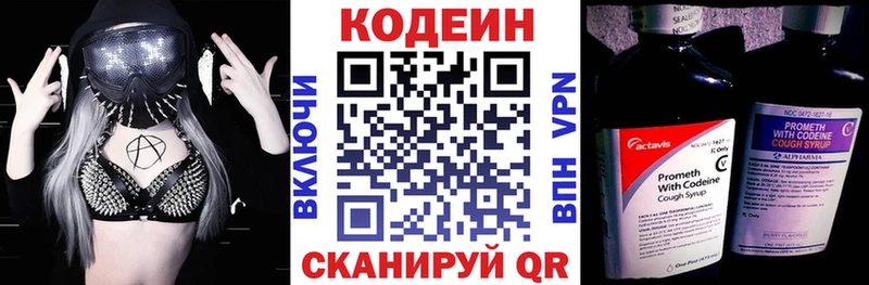 Кодеиновый сироп Lean напиток Lean (лин)  Нефтекамск 