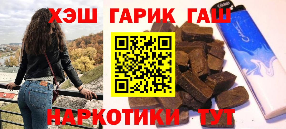 ГАШИШ hashish  Нефтекамск  ГАШИШ гарик 
