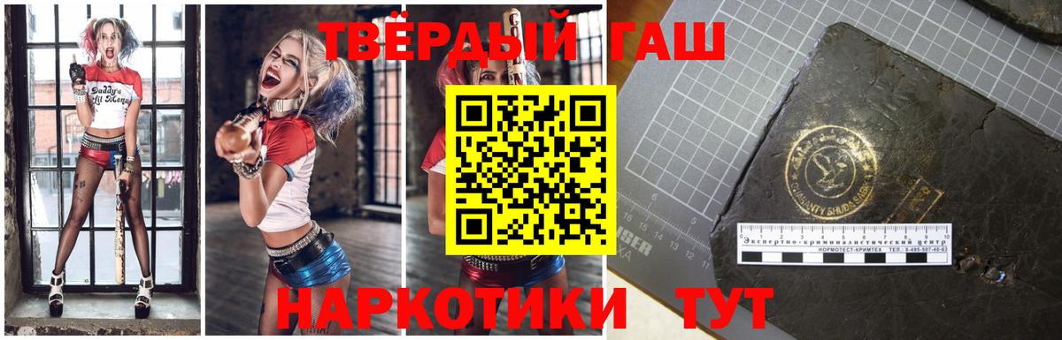 ГАШИШ Изолятор  Гашиш убойный  Вход с VPN  ГАШ  Нефтекамск 