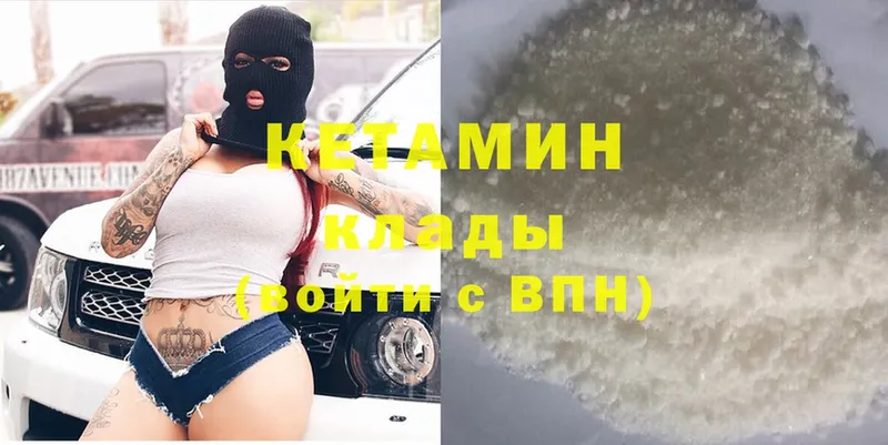 Кетамин ketamine  Нефтекамск 