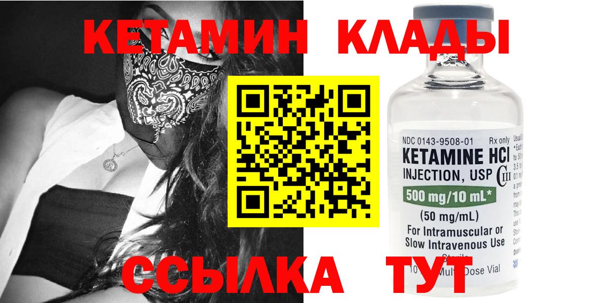 Кетамин ketamine Нефтекамск