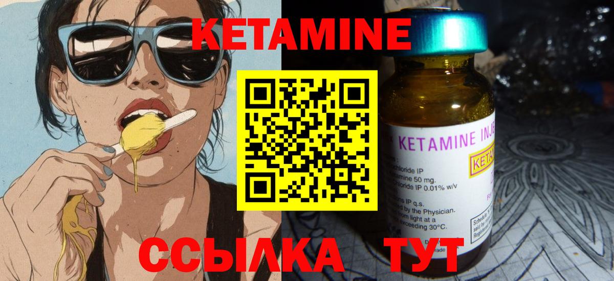 Нефтекамск  Кетамин ketamine  Вход с VPN 