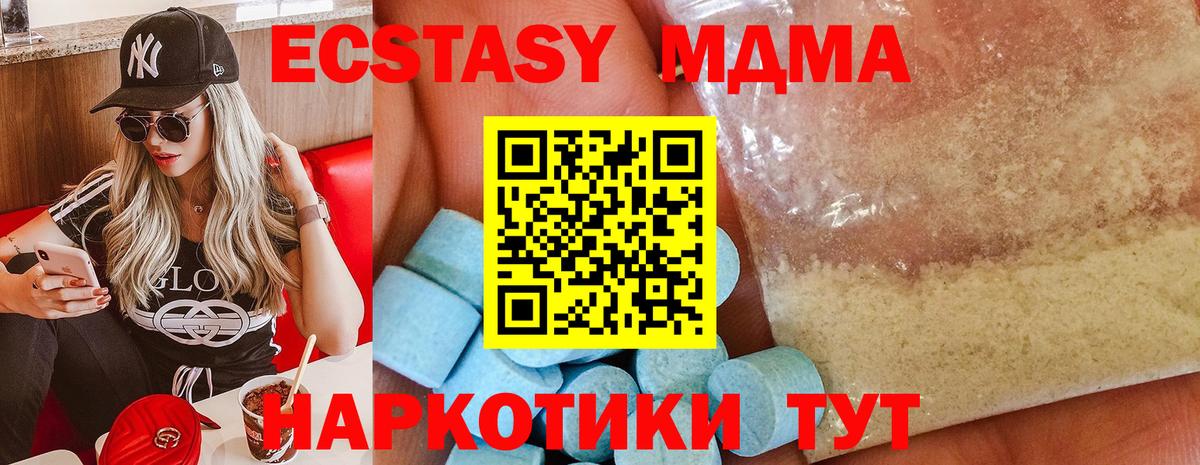 Нефтекамск  MDMA кристаллы  Вход с VPN  MDMA молли 