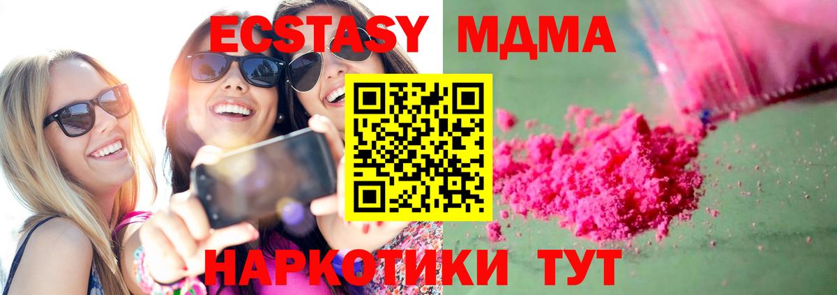 МДМА VHQ Нефтекамск