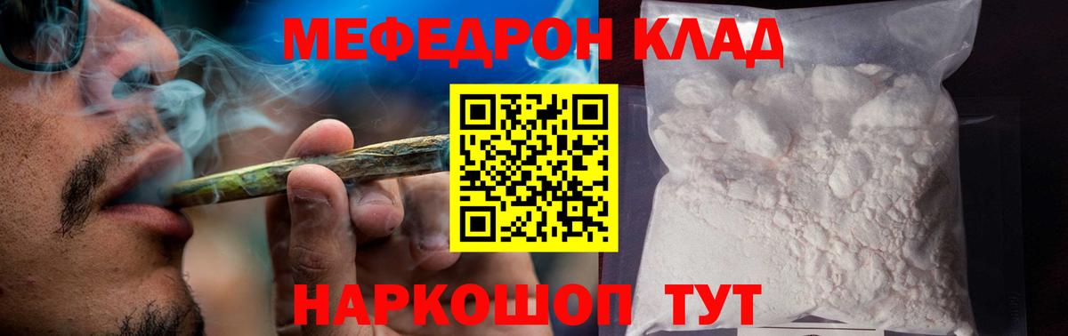 МЕФ мука Нефтекамск