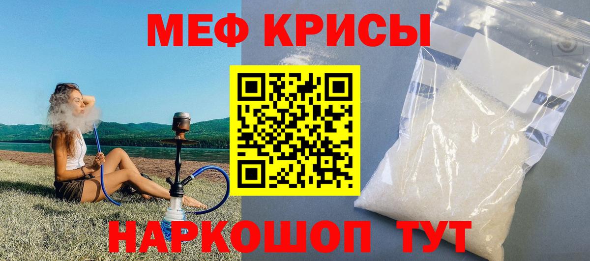 Меф мяу мяу  Нефтекамск