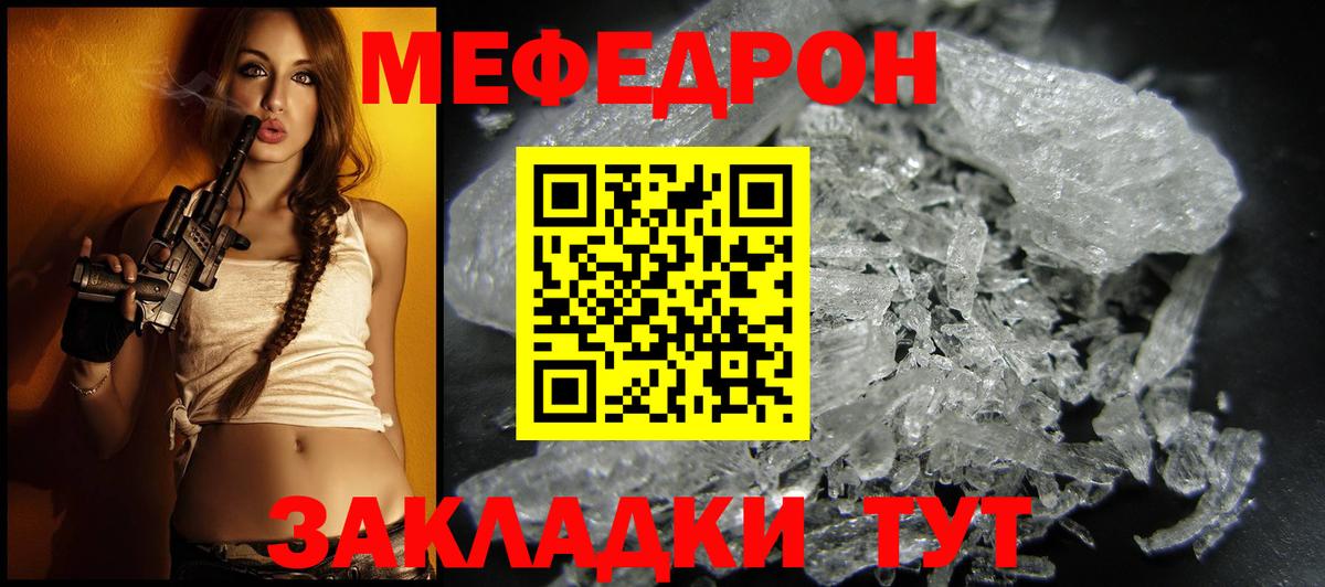 МЕФ  Вход с VPN  МЯУ-МЯУ  Нефтекамск  МЯУ-МЯУ мяу мяу  МЯУ-МЯУ mephedrone 