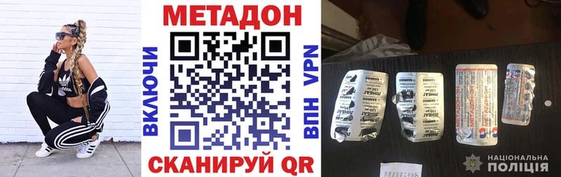 Метадон кристалл  Нефтекамск 