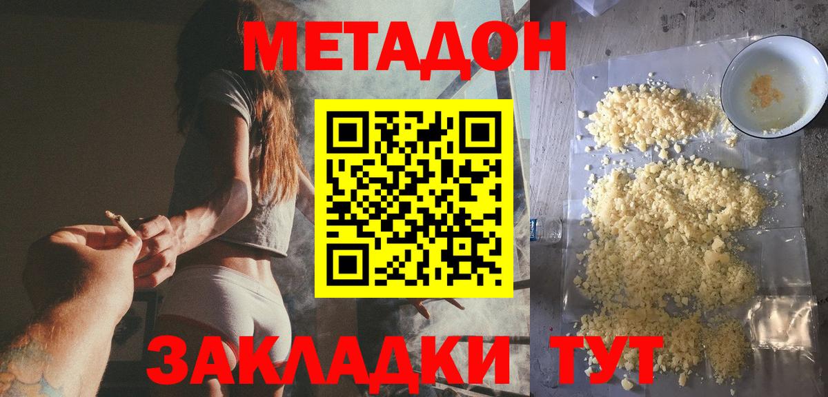 МЕТАДОН VHQ  Нефтекамск 