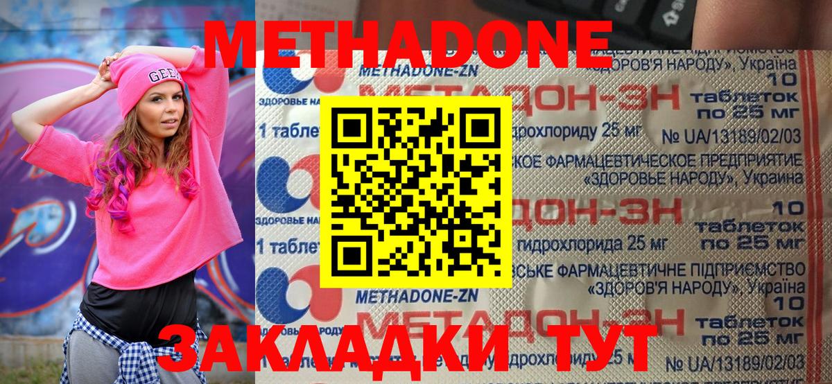 Метадон methadone  МЕТАДОН VHQ  Вход с VPN  Нефтекамск 
