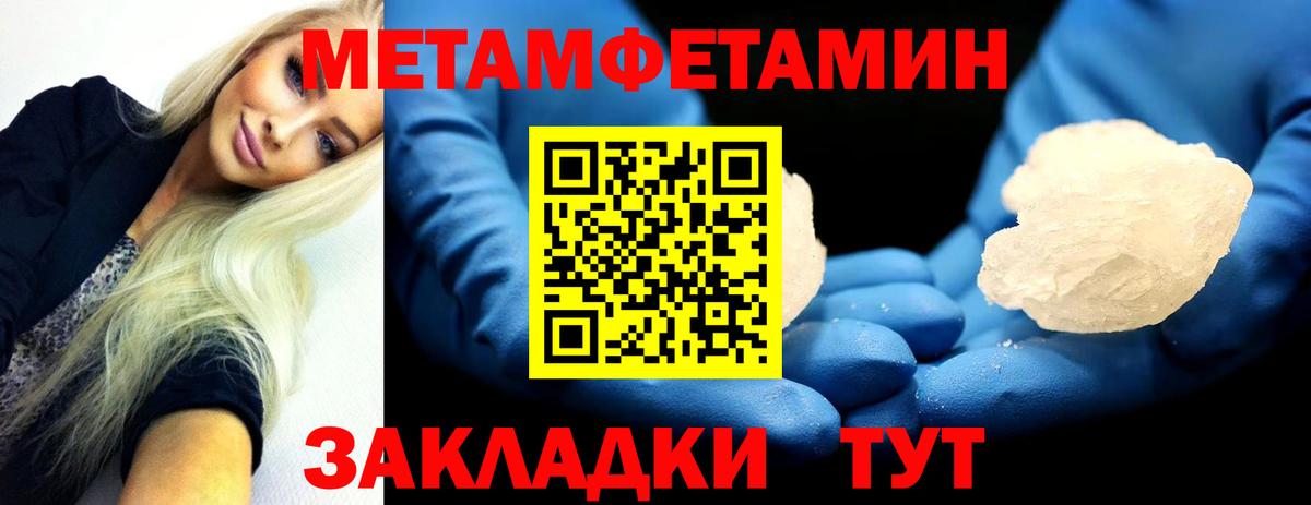 Метамфетамин мет  Метамфетамин мет  Нефтекамск  Вход с VPN 