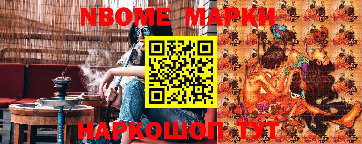 Марки 25I-NBOMe 1,8мг  Наркотические марки  Нефтекамск  Марки 25I-NBOMe 1,8мг 