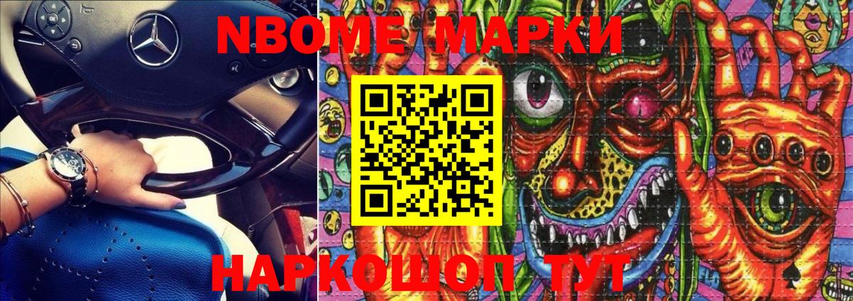 Нефтекамск  Марки 25I-NBOMe 1500мкг  Вход с VPN  что такое наркотик  Марки 25I-NBOMe 1500мкг 