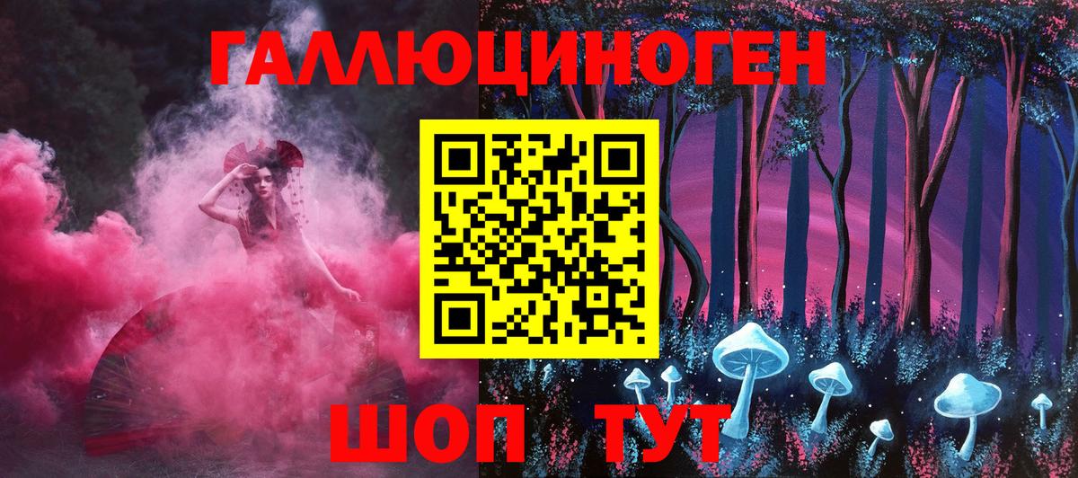 Галлюциногенные грибы мицелий Нефтекамск